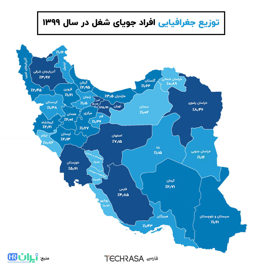 توزیع جغرافیایی کارجویان در سال ۱۳۹۹