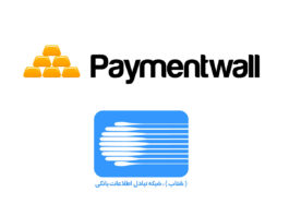 Paymentwall Shetab Iran